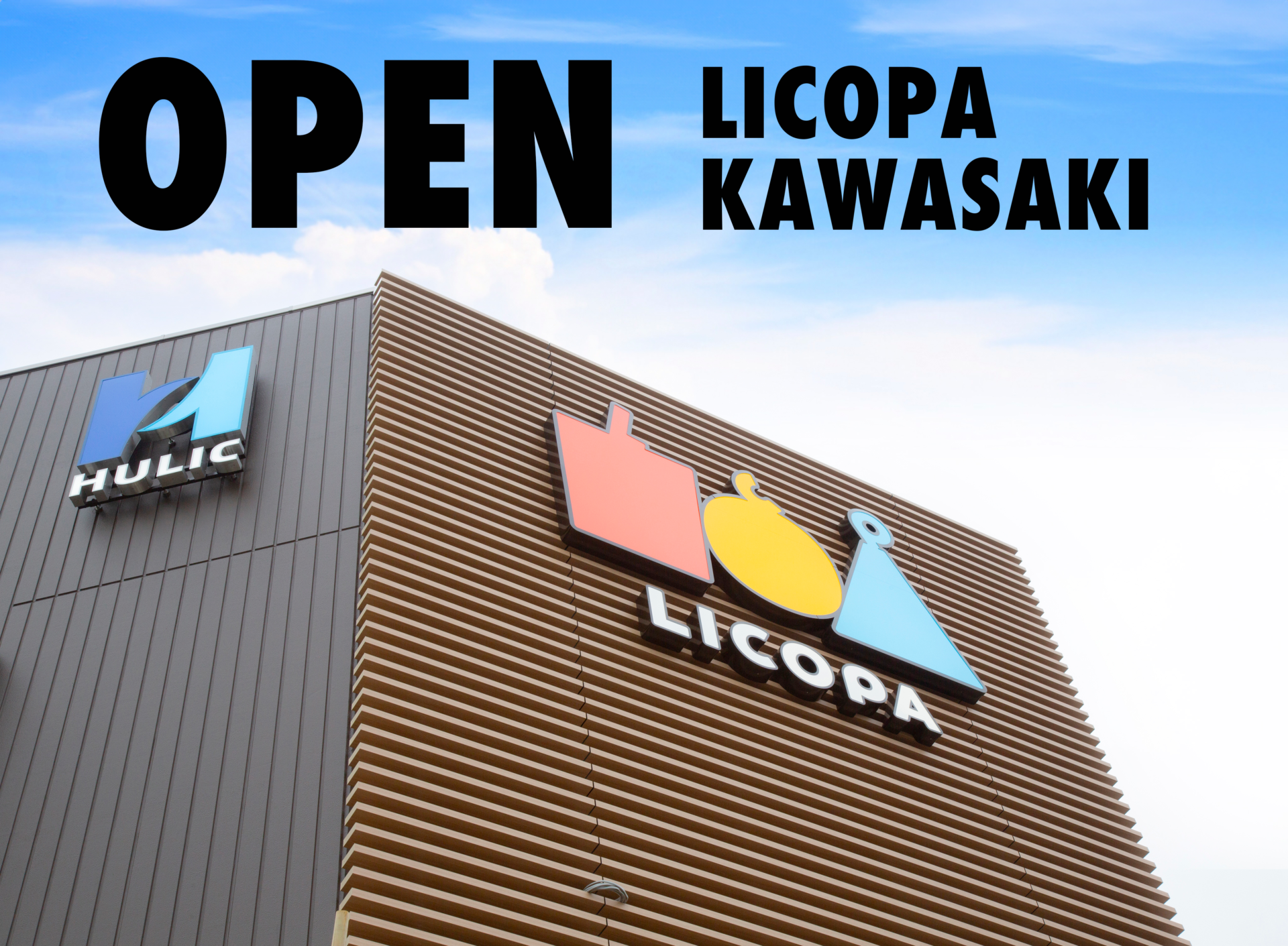 LICOPA川崎　2024年3月開業
