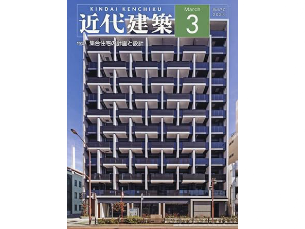 月刊「近代建築」2024年3月号にLala terrace Harumi Flagが掲載されました。
